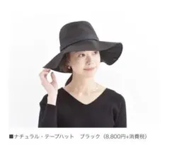 美品！ サンバリア トラベルハット M ブラック - メルカリ