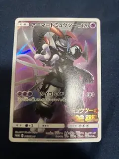 アーマードミュウツー プロモ