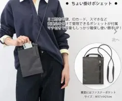 スマホショルダーバッグ ちょい掛けポシェット ブラックのサムネイル
