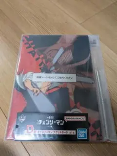 一番くじ 劇場版『チェンソーマン レゼ篇』 D賞 チェンソーマン アクリルボード