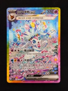 2026年最新】ニンフィアEXの人気アイテム - メルカリ
