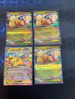 ポケモンカードゲーム ピカチュウex メガカイリューex 2枚セット
