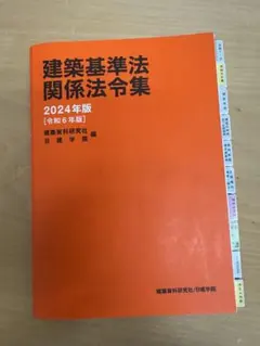 2026年最新】アンダーライン済み法令集の人気アイテム - メルカリ