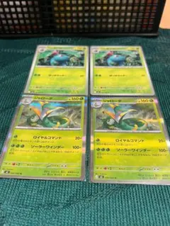ポケモンカード フシギソウ／ジャローダ 4枚セット まとめ売り