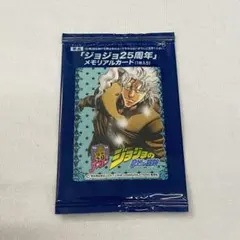 ジョジョの奇妙な冒険 J-WORLD 第3部 花京院典明 ポストカード - メルカリ