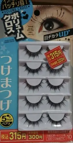 2026年最新】ダイソーつけまつげの人気アイテム - メルカリ