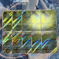 フシギダネ フシギソウ　進化ライン AR 各5枚 10枚セット まとめ売り フシギダネ フシギソウ 進化ライン AR 各5枚 10枚セット まとめ売り