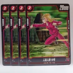 FB09-056 人造人間18号:SH 3枚 DUAL EVOLUTION - メルカリ