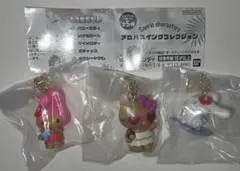 サンリオキャラクターズ アロハスイングコレクション 3種セット