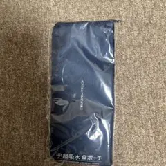 超吸水傘ポーチ　三菱UFJアセットマネジメント販促ノベルティ