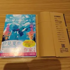 希少⭐︎青は遠い色 谷川俊太郎 初版 - メルカリ