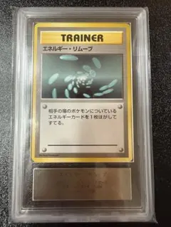 2026年最新】エネルギーリムーブ 初版の人気アイテム - メルカリ