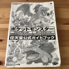 2025年最新】ポケモン ファイアレッド 攻略本の人気アイテム