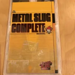 メタルスラッグコンプリート PS2