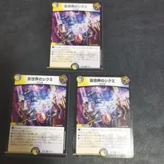 影世界のシクミ