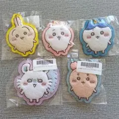 ちいかわ　もこもこサガラ刺繍キーホルダー　５点