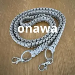 【美品】onawa オナワ　ストラップ⭐︎人気色⭐︎グレージュ