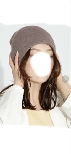 アーバンリサーチ　新品未使用　コットンニット帽　モカ