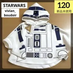 【新品】バースデイ スターウォーズ ポンチョ　R2D2 120◆白ディズニー仮装