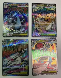 ポケモンカード　メガリザードンXex MA その他