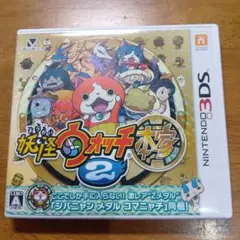3DS 妖怪ウォッチ2 本家