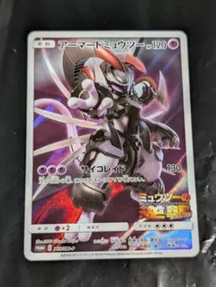 アーマードミュウツー【P】{365/SM-P} [その他]