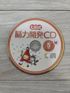 七田式　能力開発CD　うさぎ1歳児 新品未開封 七田式能力開発CD うさぎ （0〜1歳） - メルカリ