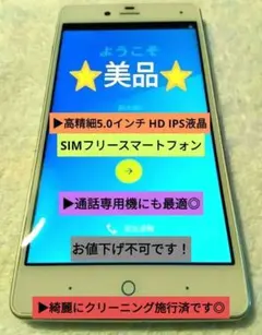 ➜⭐美品⭐日曜限定➜⚡大特価⚡ZTE E01SIMフリースマホ ホワイト