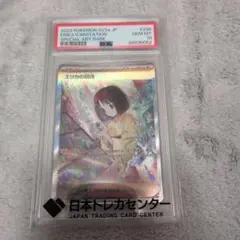 ホトトギスの少女 阿良々木月火 SP PSA10 化物語 ホトトギスの少女 阿良々木月火 SP PSA10 化物語 - メルカリ