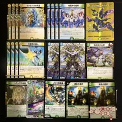 ダーバンデ デッキパーツ 運命の選択 トラップの地版 デュエルマスターズ