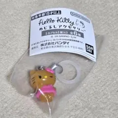 ハローキティ めじるしアクセサリー 日焼け サンリオ