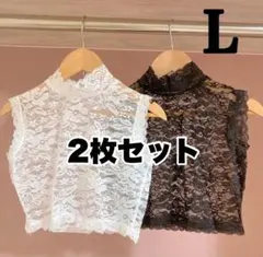 花柄 付け襟 Lサイズ 2枚セット レース インナー 春服 ブラック ホワイト