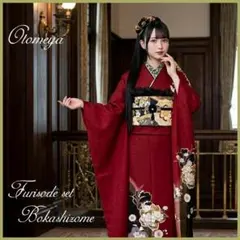 赤×黒/桜牡丹鈴蘭/ぼかし染め/振袖フルセット n17 成人式/無地感多め