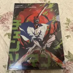 チェンソーマン クリアファイル　前売り特典