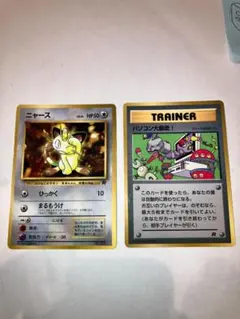 ポケモンカード　パソコン大暴走！ ニャース　旧裏