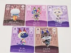 どうぶつの森　あつ森　amiiboカード　ネコまとめ売り