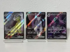 【ポケモンカード】ロケット団のミュウツー/ペルシアン/ニドキング/SR 3点