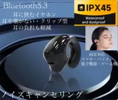 ワイヤレスイヤホン　Bluetooth5.3　イヤホン　 IPX5 空気伝導のサムネイル