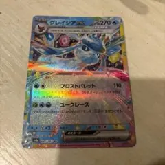 グレイシアex RR SV8a テラスタルフェスex 041/187