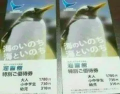 4枚 海響館のサムネイル