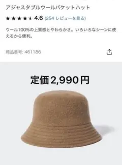 ユニクロUNIQLO バケットハット　ブラウン