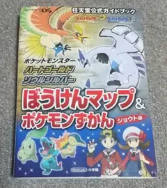 プロフ必読@米　ポケモン　HGSS ソフトのみ 2025年最新】ポケットモンスター ソウルシルバー DSの人気