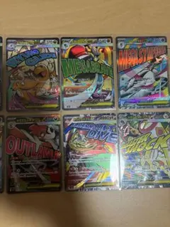 メガドリーム MAコンプリートセット