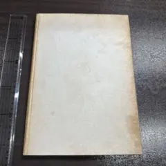 難あり 遅刻者 金子千佳 - メルカリ