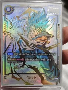 烈火の闘気 ベジット シークレットレアパラレル フュージョンワールド