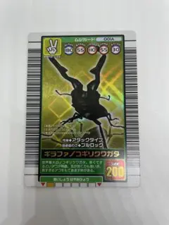 2025年最新】ムシキング ギラファの人気アイテム - メルカリ