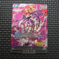 ドラゴンボール フュージョンワールド フリーザ SCR FB05 120 - メルカリ