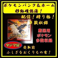 ポケットモンスターウルトラサンのサムネイル