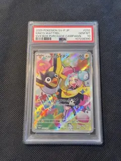 【PSA10】連番　ナンジャモのカイデン 2枚 ナンジャモのカイデン プロモ PSA10 連番 - メルカリ