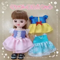 さらママ様 リクエスト 2点 まとめ商品